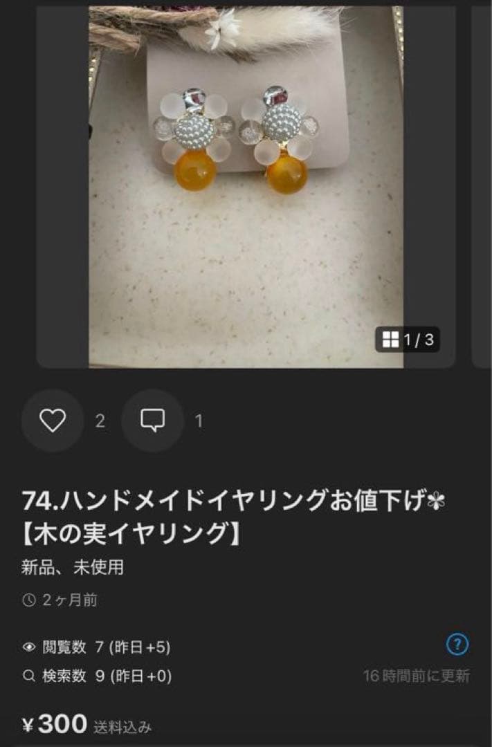 ※【Nanaページです】