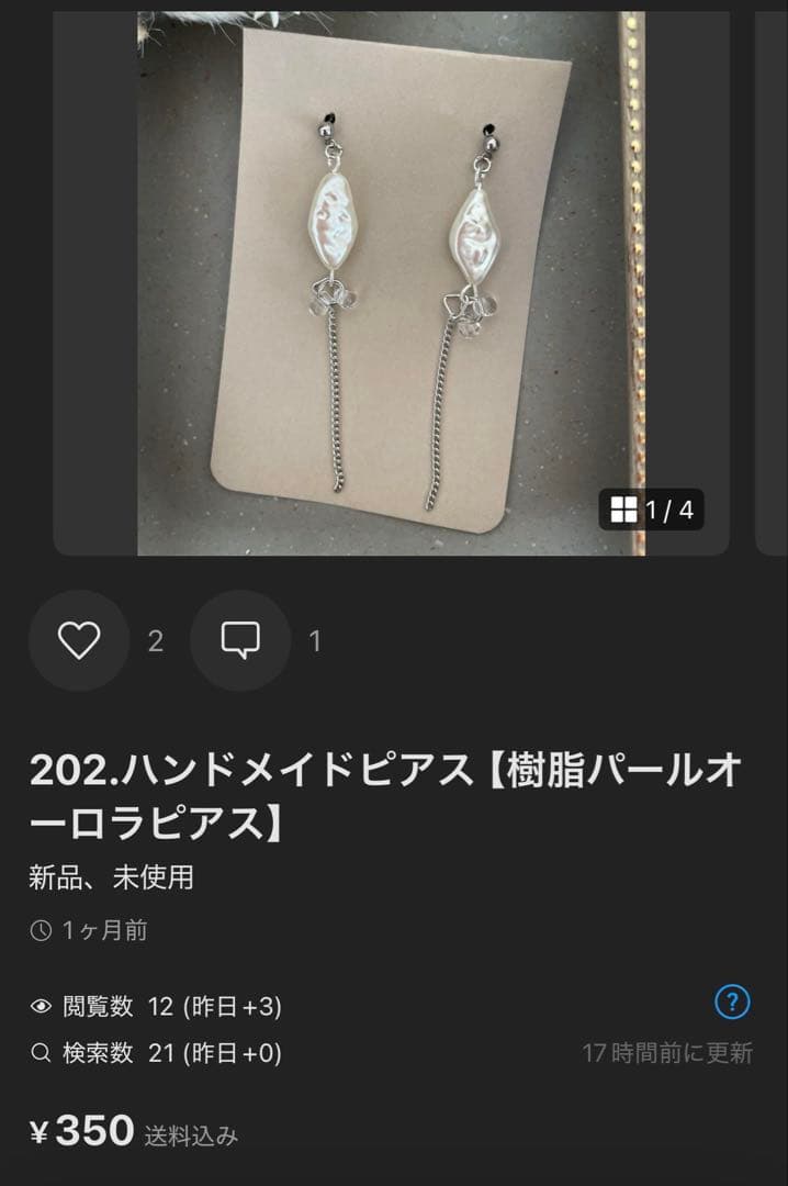 ※【Nanaページです】