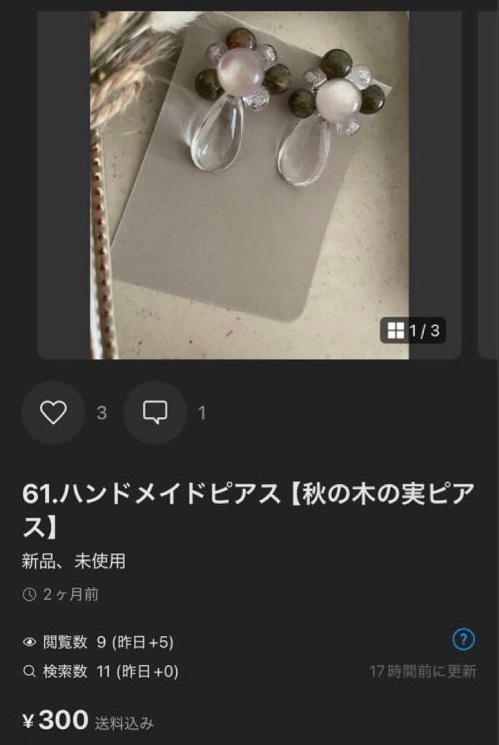 ※【Nanaページです】