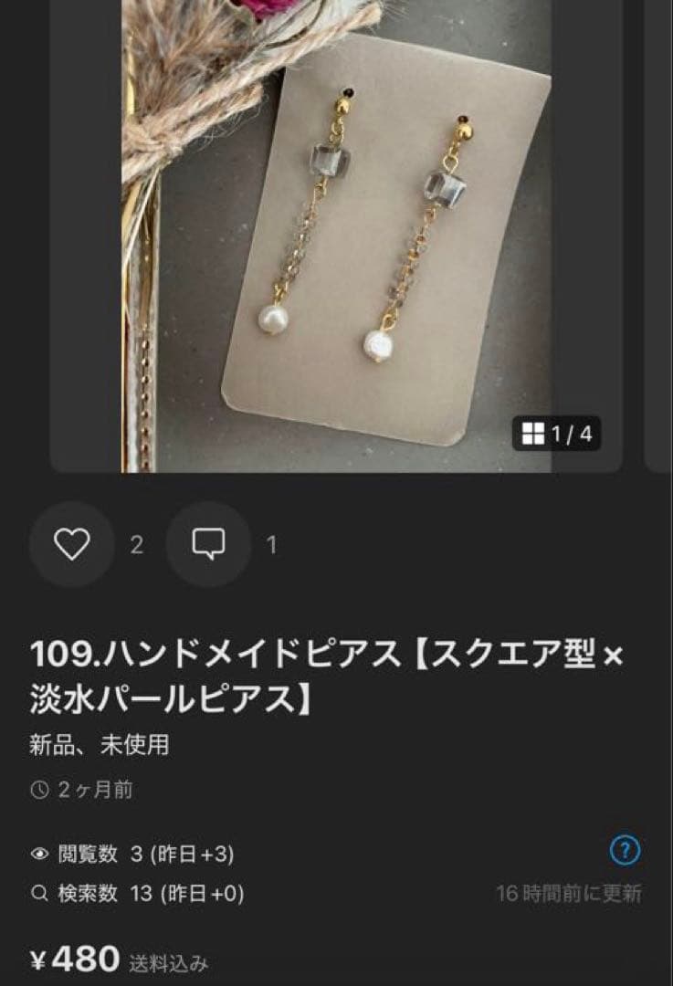 ※【Nanaページです】