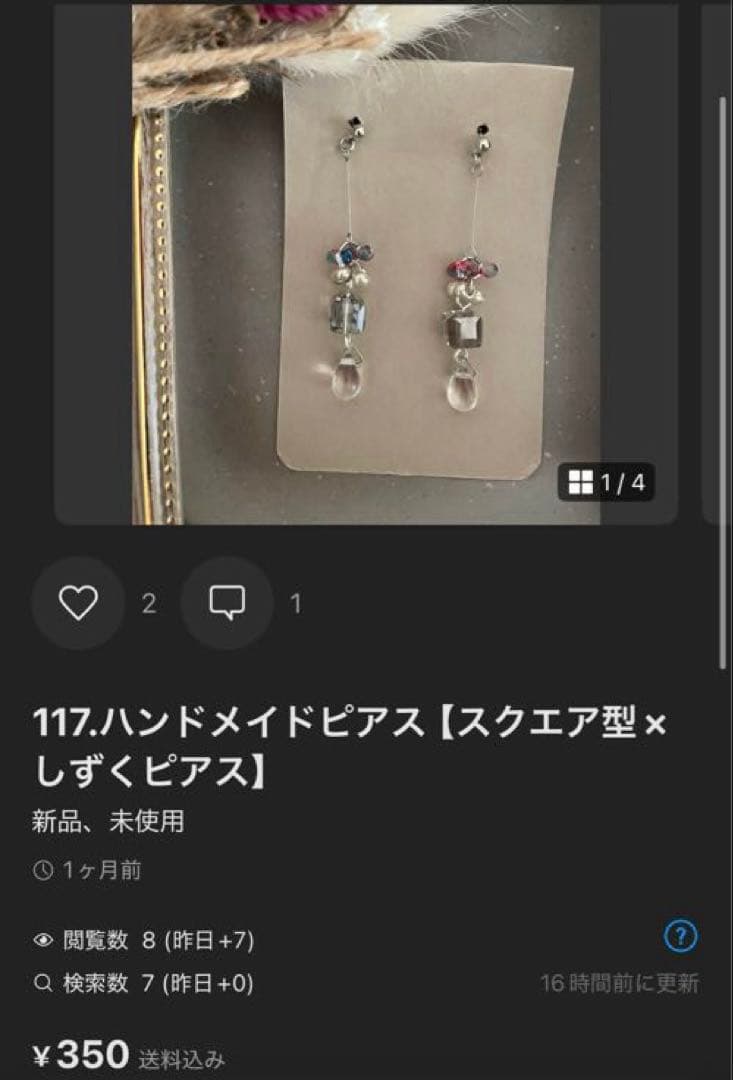 ※【Nanaページです】