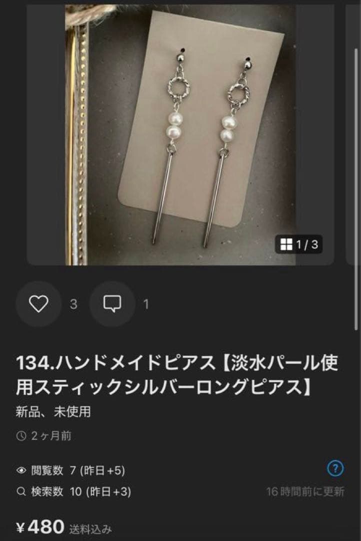 ※【Nanaページです】