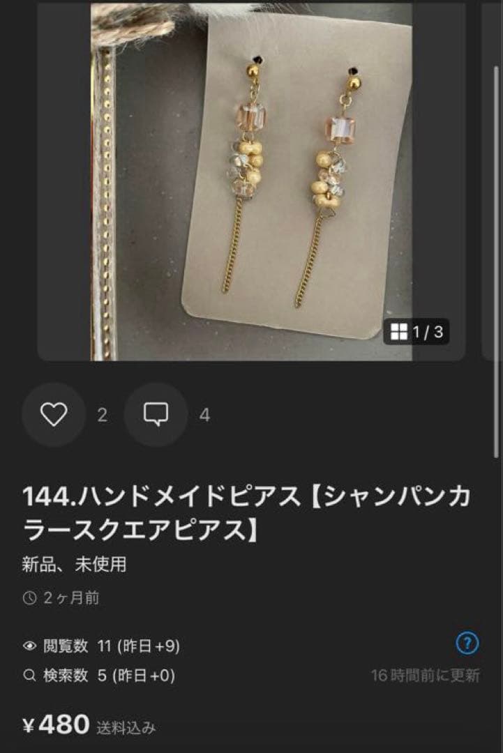 ※【Nanaページです】