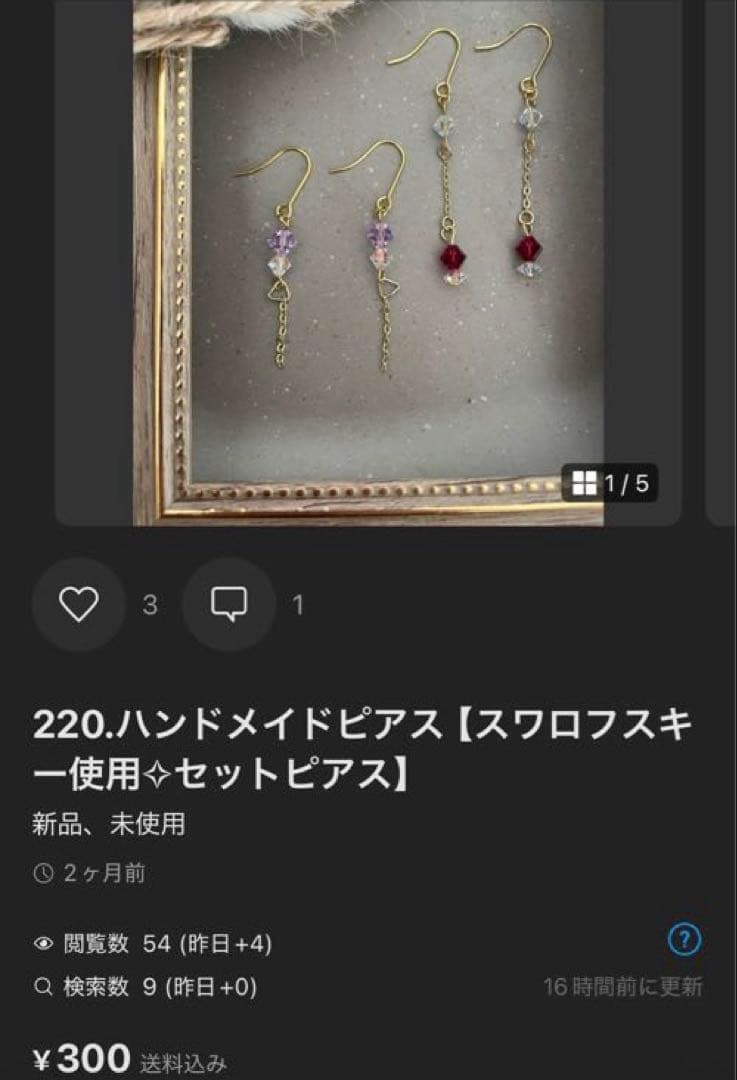 ※【Nanaページです】