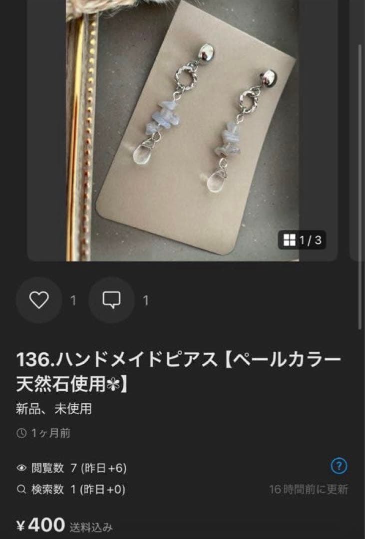 ※【Nanaページです】