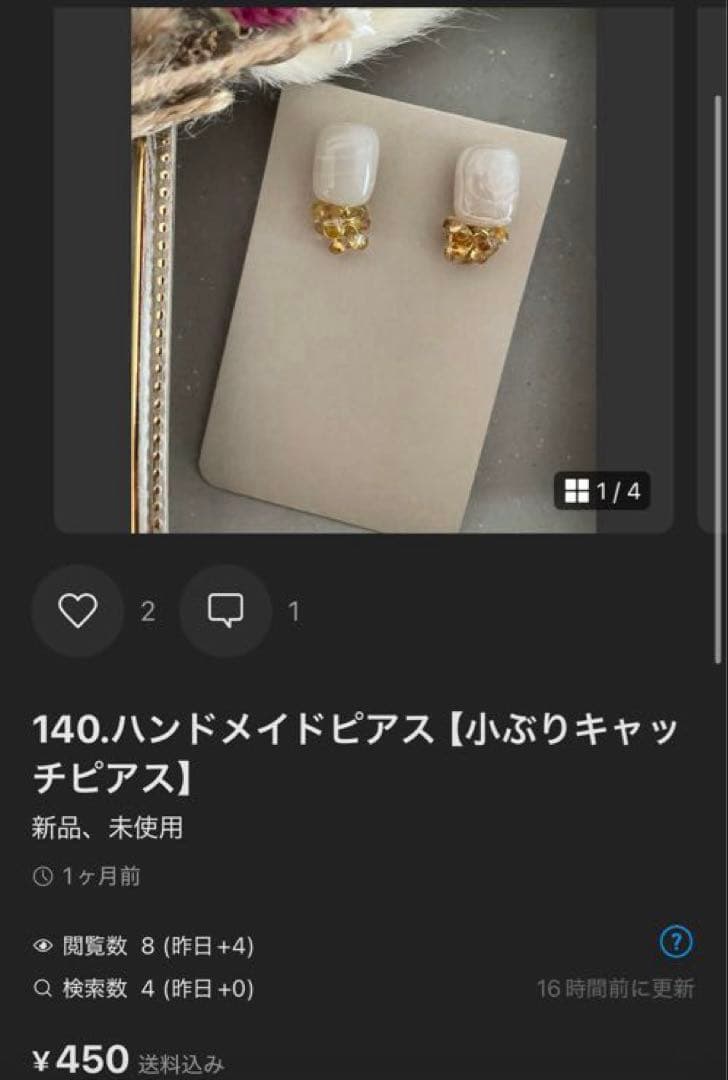 ※【Nanaページです】