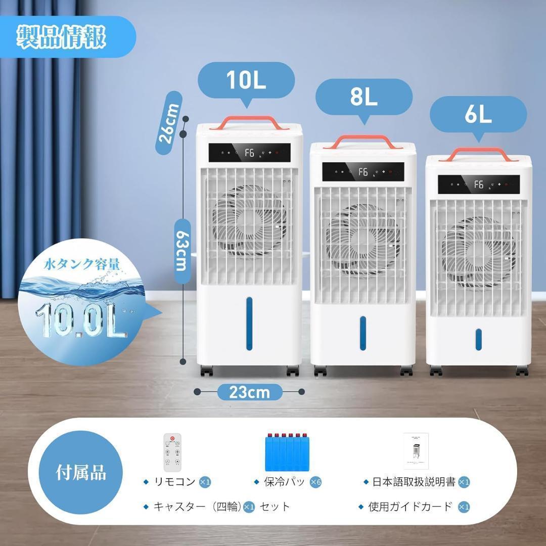 7 スポットクーラー ポータブルクーラー 瞬間冷却 10L置き型エアコン 熱中症