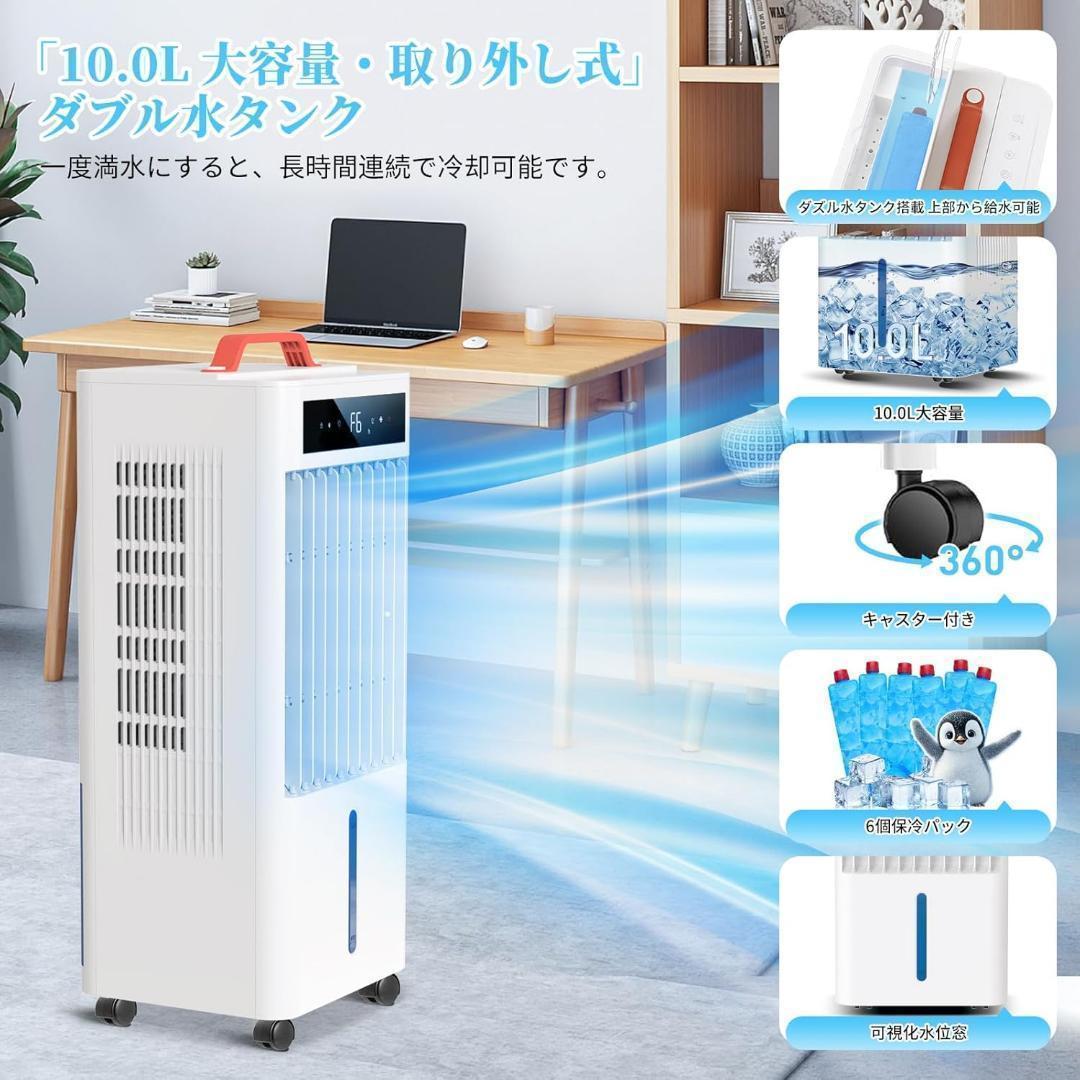 7 スポットクーラー ポータブルクーラー 瞬間冷却 10L置き型エアコン 熱中症