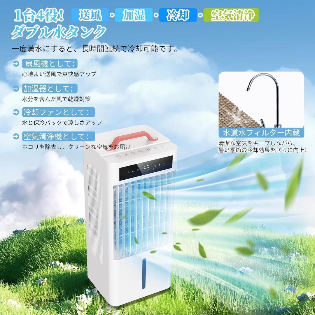 7 スポットクーラー ポータブルクーラー 瞬間冷却 10L置き型エアコン 熱中症