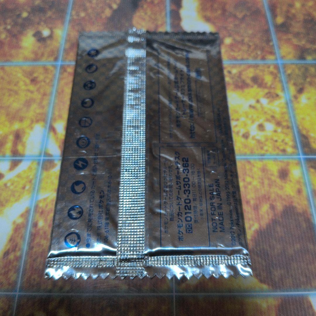 [未開封品]ポカBW ボーマンダ超!進化セットパック①