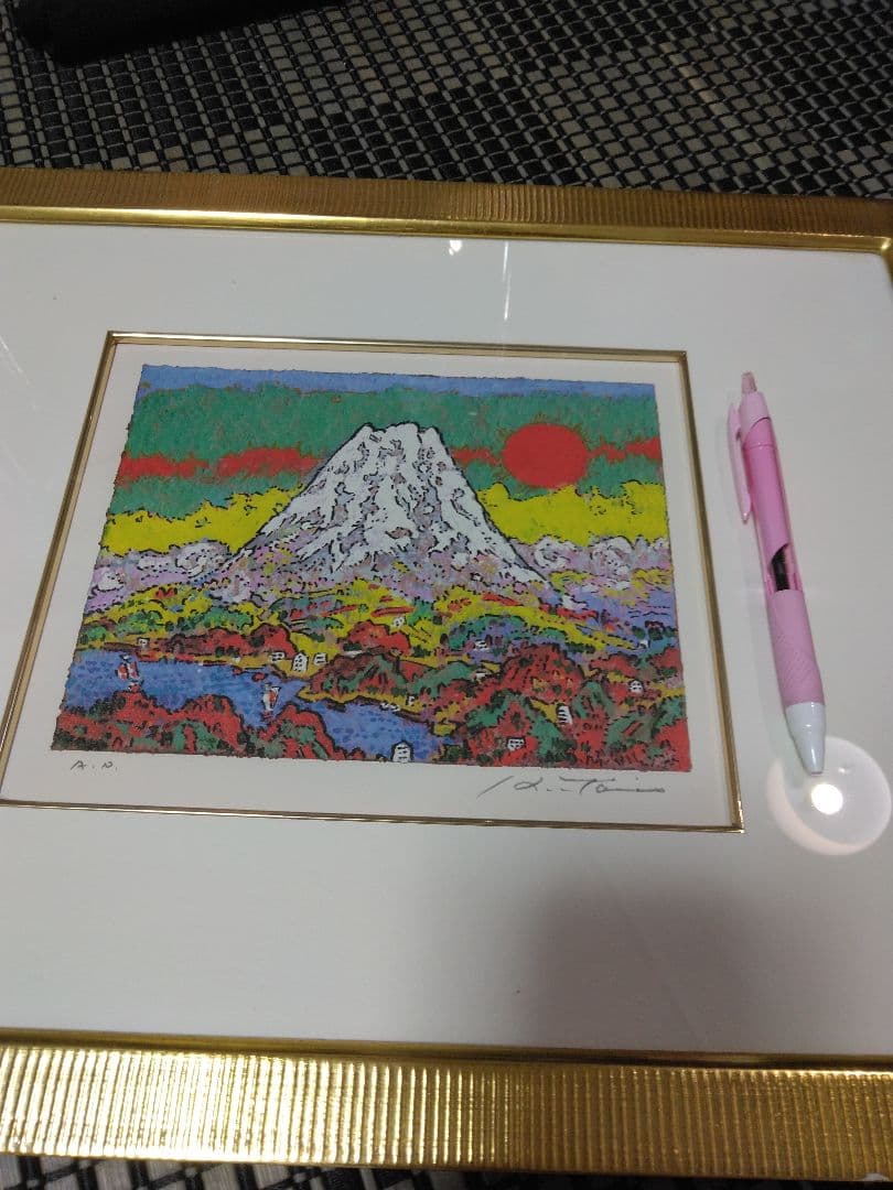 「逸品」絹谷幸二画伯　白富士山 リトグラフ 金色額縁、作者保存版、本人サイン。