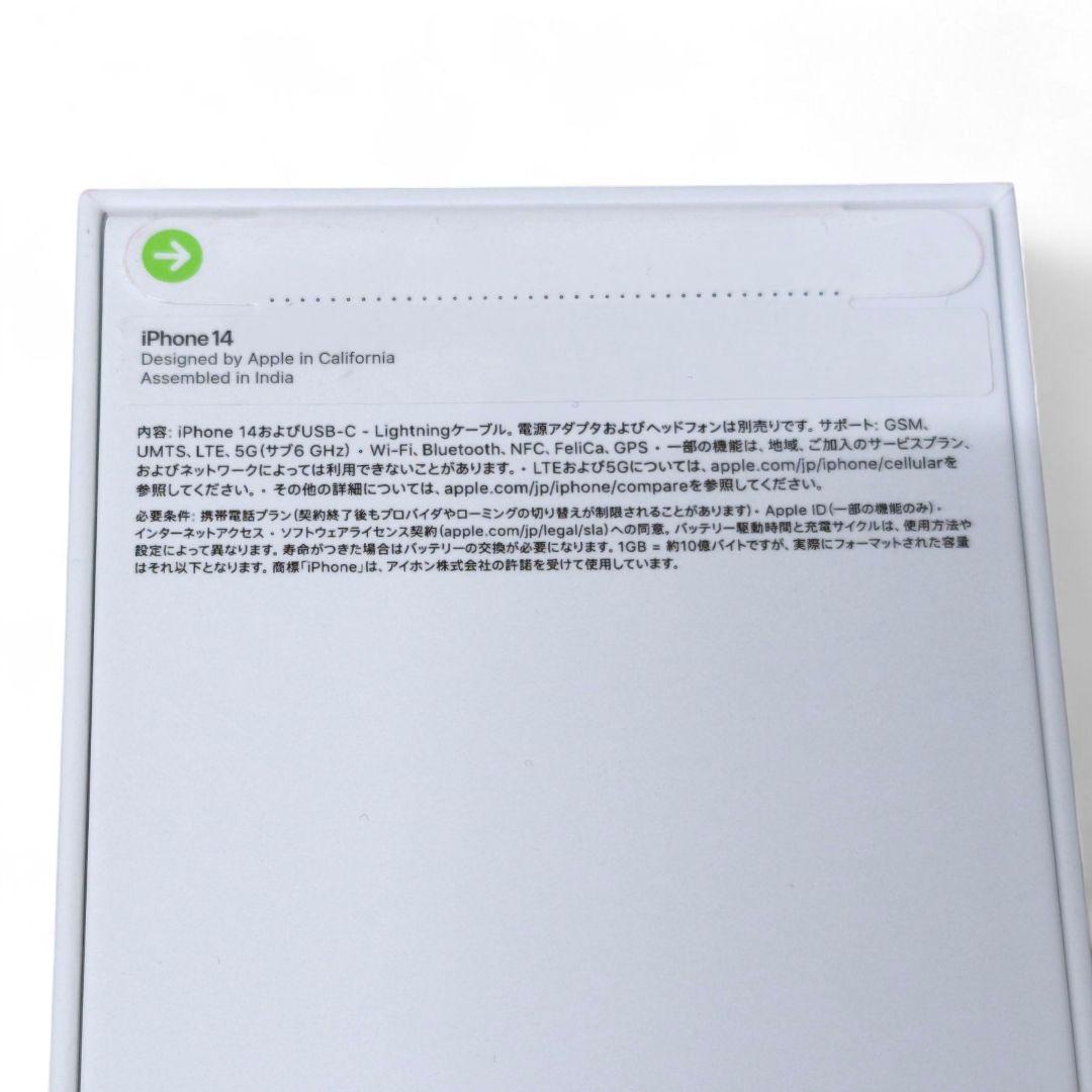 【新品・未使用・未開封】 iPhone14 128GB スターライト A2881