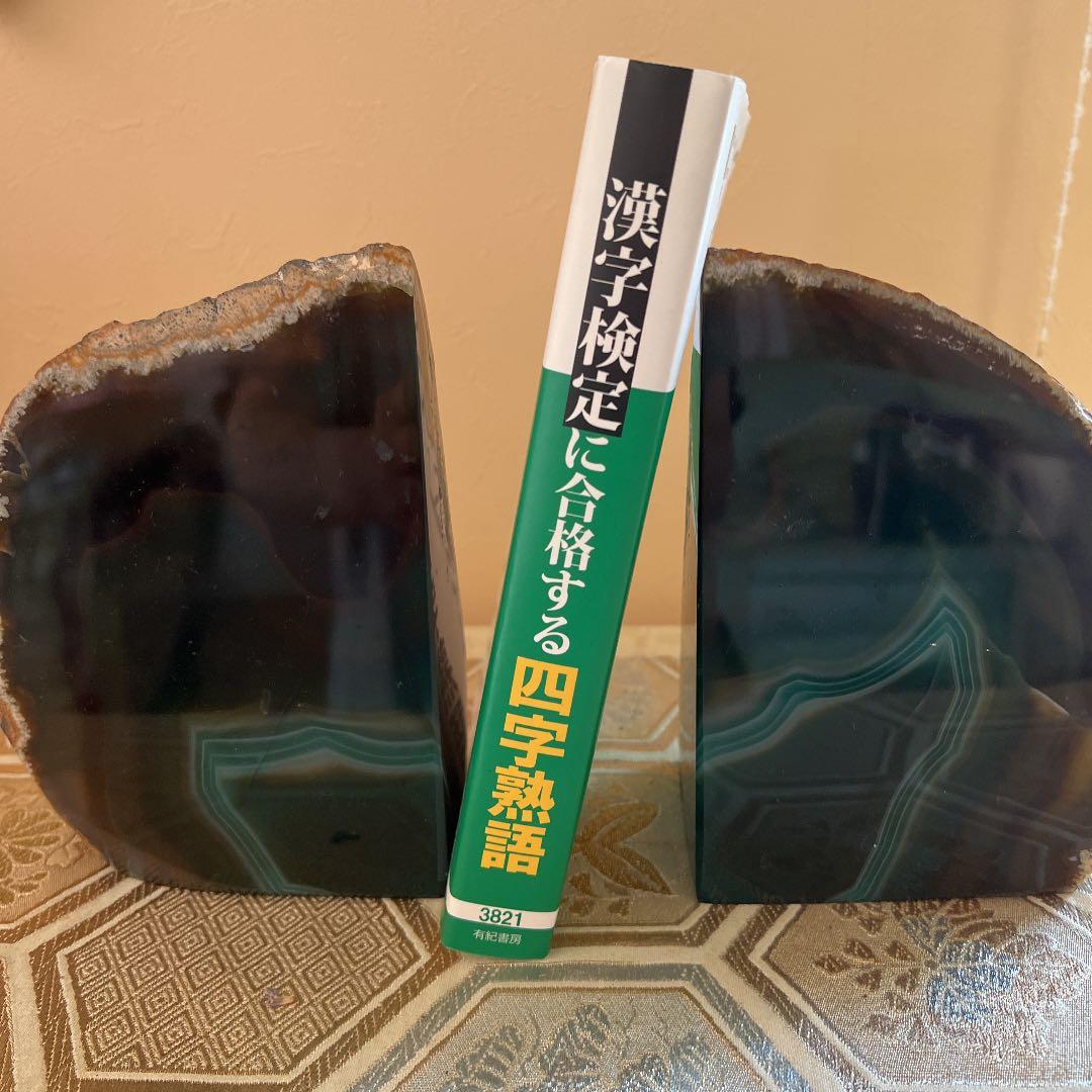ブックエンド　置物　原石　天然石　緑瑪瑙　ヴィンテージ