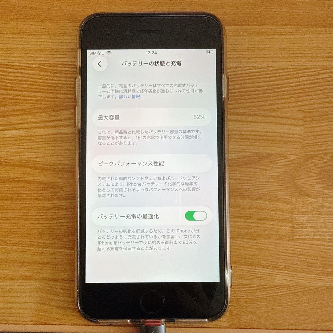 Apple iPhone SE 64GB 第2世代