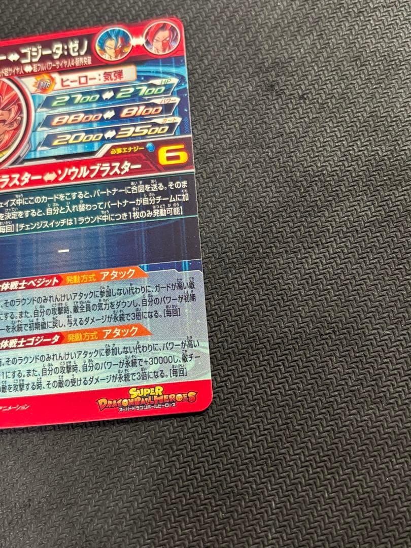 ドラゴンボールヒーローズ ugm8-sec lc ベジット