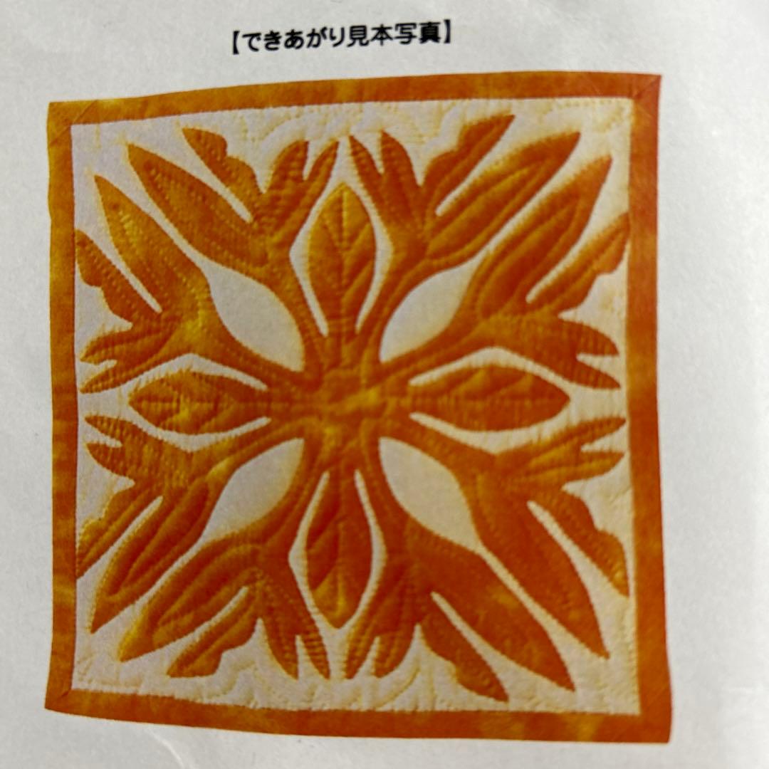 再値下げフェリシモ　ナ　カ　マカニ　ゆらめく陽ざしを感じるハワイアンキルト　4点