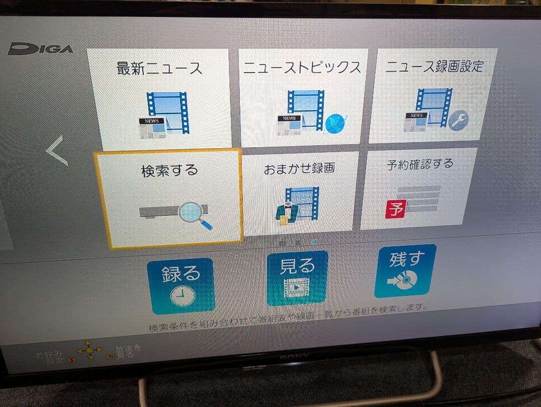 Panasonic DMR-BRW560 ブルーレイレコーダー 2020年製