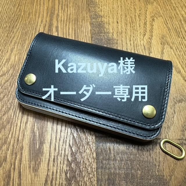Kazuya様オーダー専用　ミドルトラッカーウォレット　茶芯　真鍮