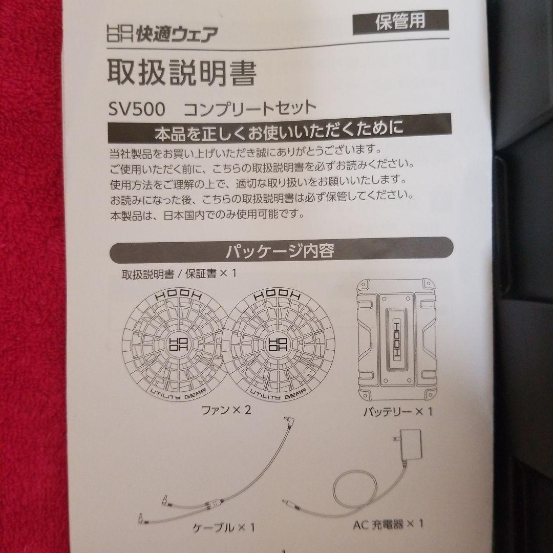 HOOH　コンプリートセット
