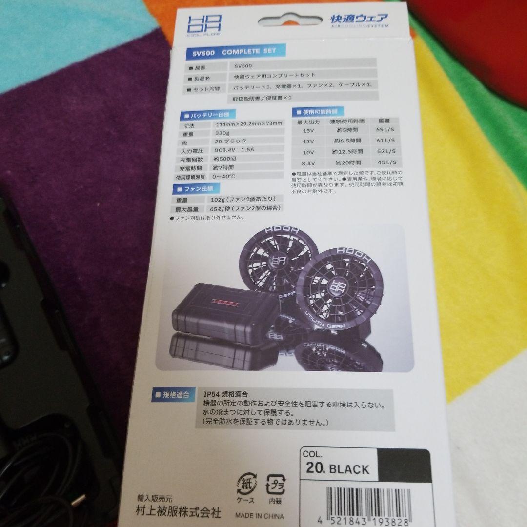 HOOH　コンプリートセット