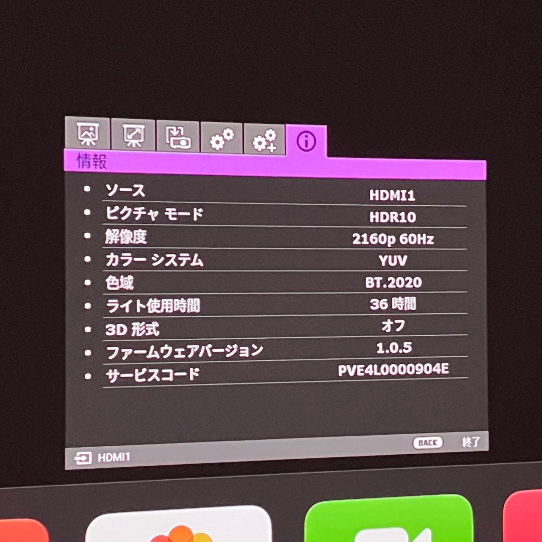 BenQ ht3550 ベンキュー　短焦点プロジェクター