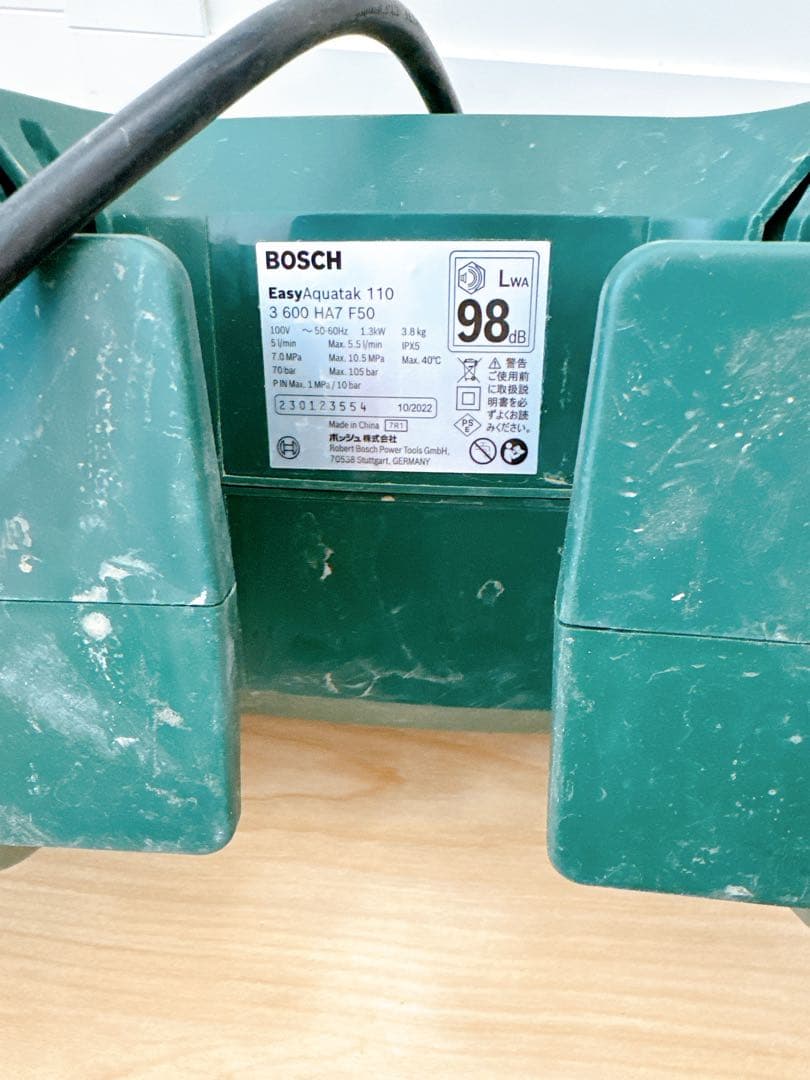 ボッシュBOSCHの高圧洗浄機 EasyAquatak 110 EA110