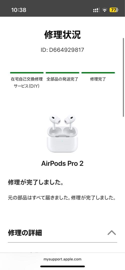 AirPods Pro 第2世代 美品 正規品 即購入OK