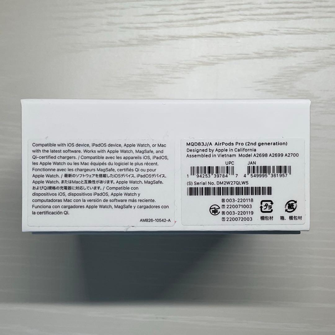 AirPods Pro 第2世代 美品 正規品 即購入OK