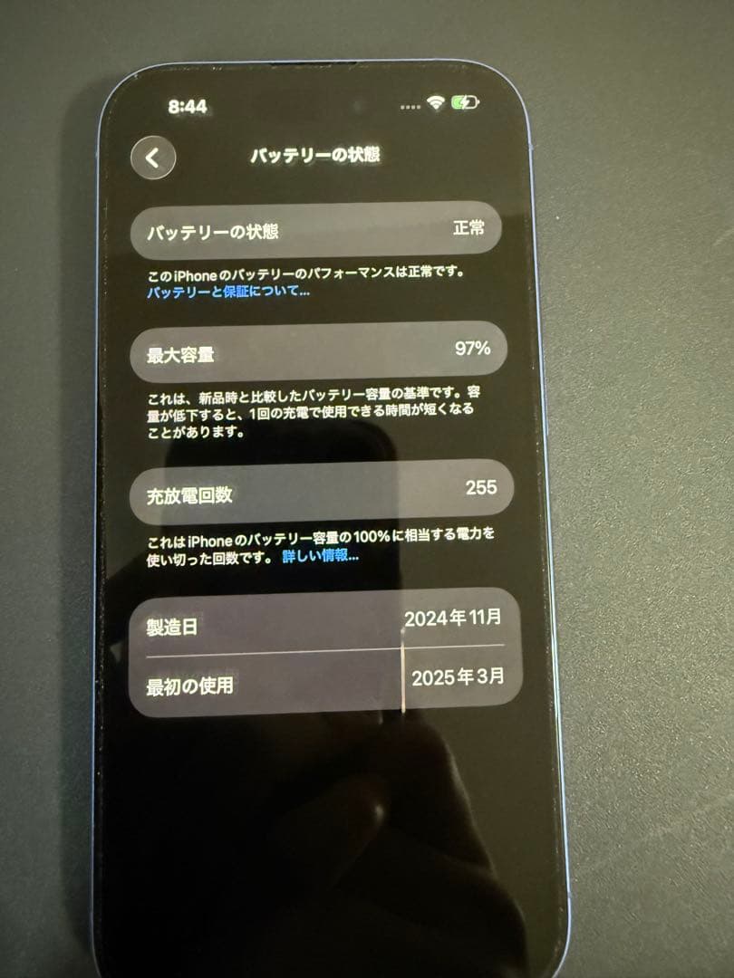 Apple iPhone16 256GB ウルトラマリン限定保証あsimフリー