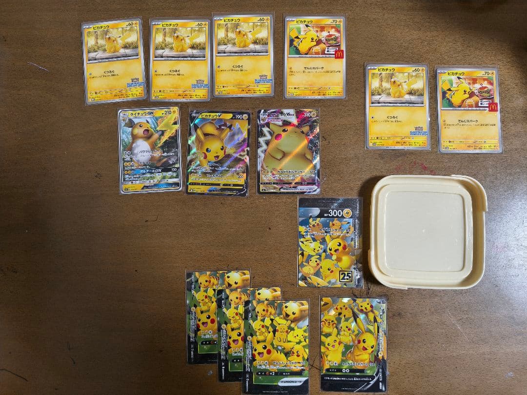 ピカチュウ　ポケモンカードセット 　プロモ等