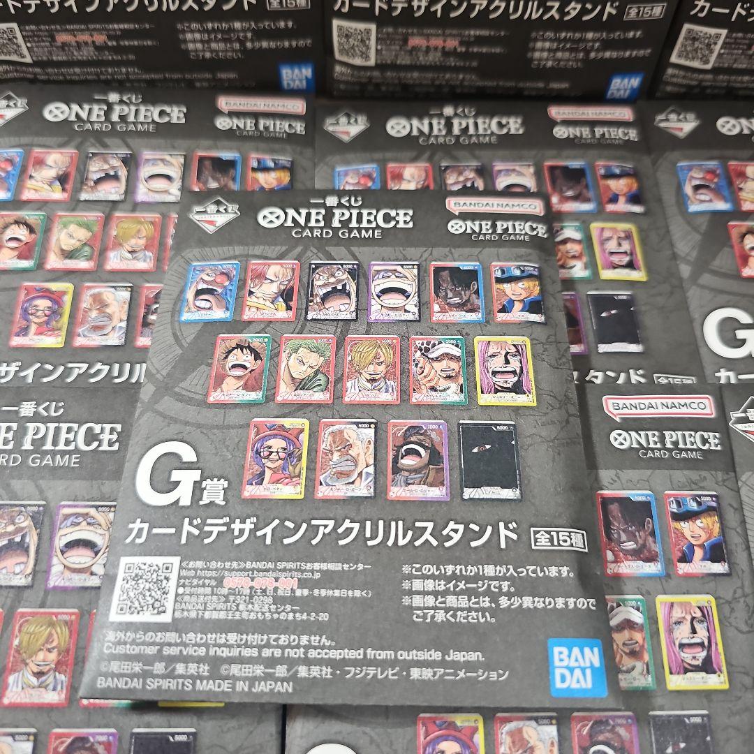 一番くじ ワンピース カードゲーム G賞 カードデザインアクリルスタンド 14個