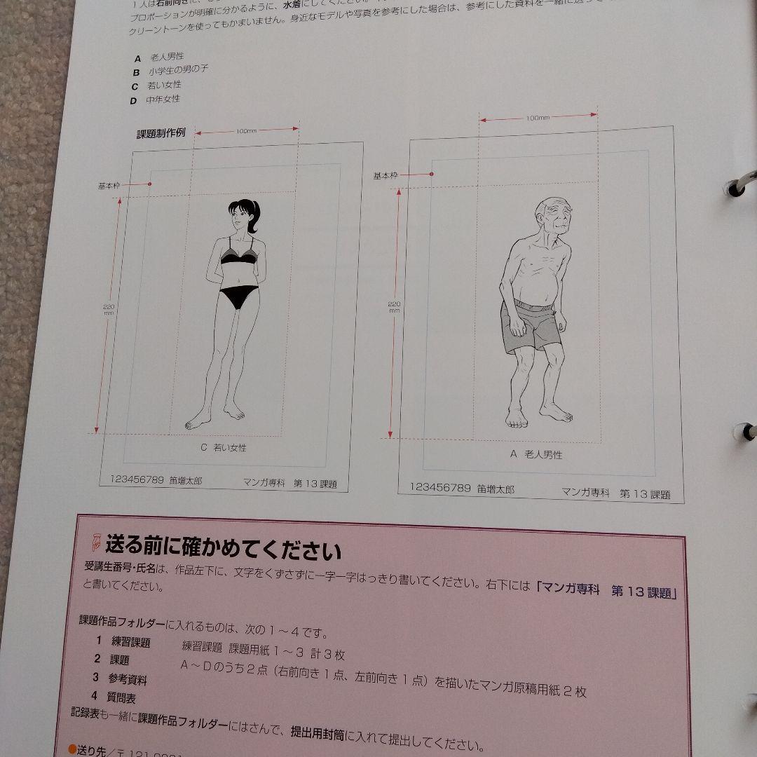 講談社 フェーマススクールズ・クリエイティブアートコース教材