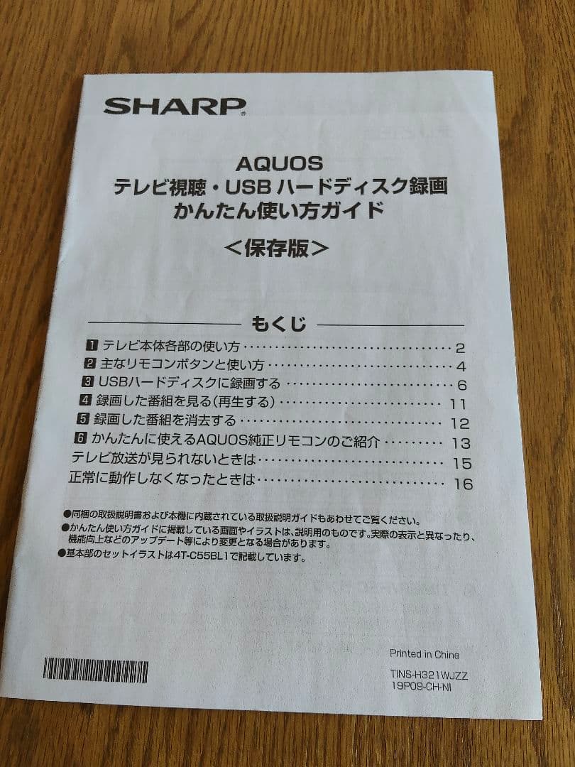 ジャンク　50インチ　4Kテレビ　AQUOS 4T-C50BL1