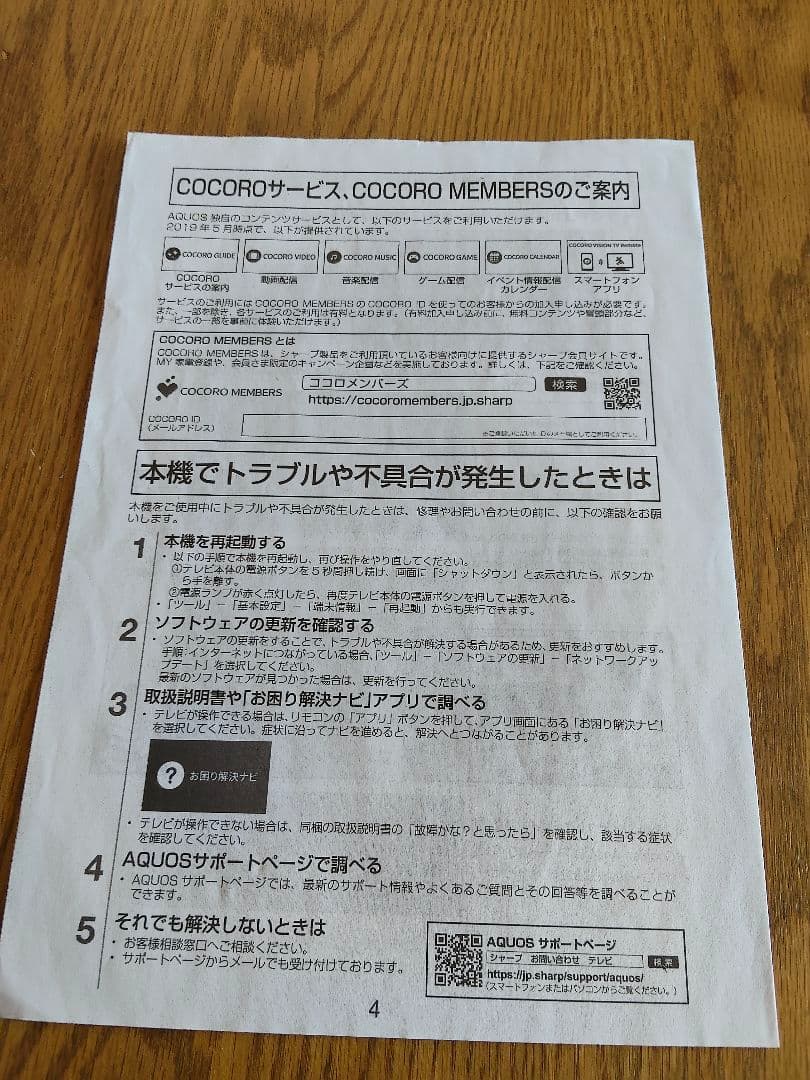ジャンク　50インチ　4Kテレビ　AQUOS 4T-C50BL1
