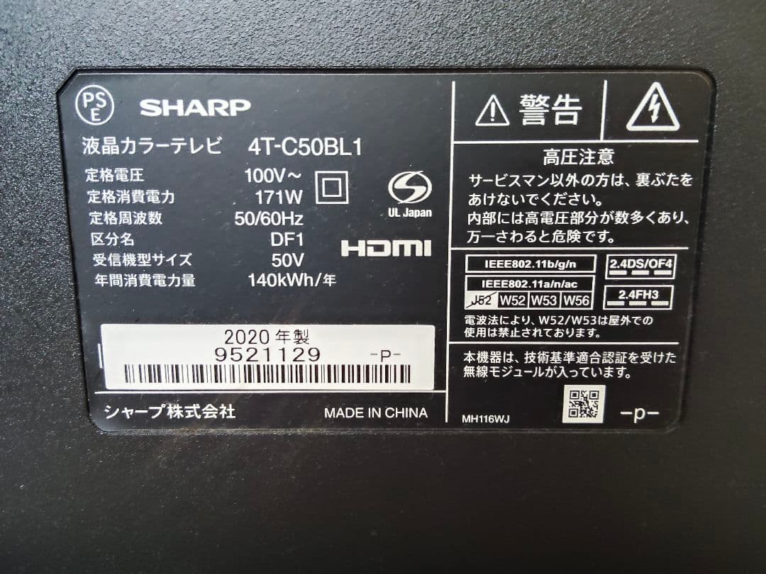 ジャンク　50インチ　4Kテレビ　AQUOS 4T-C50BL1