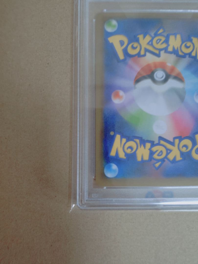 PSA10おたんじょうびピカチュウ 25th プロモ