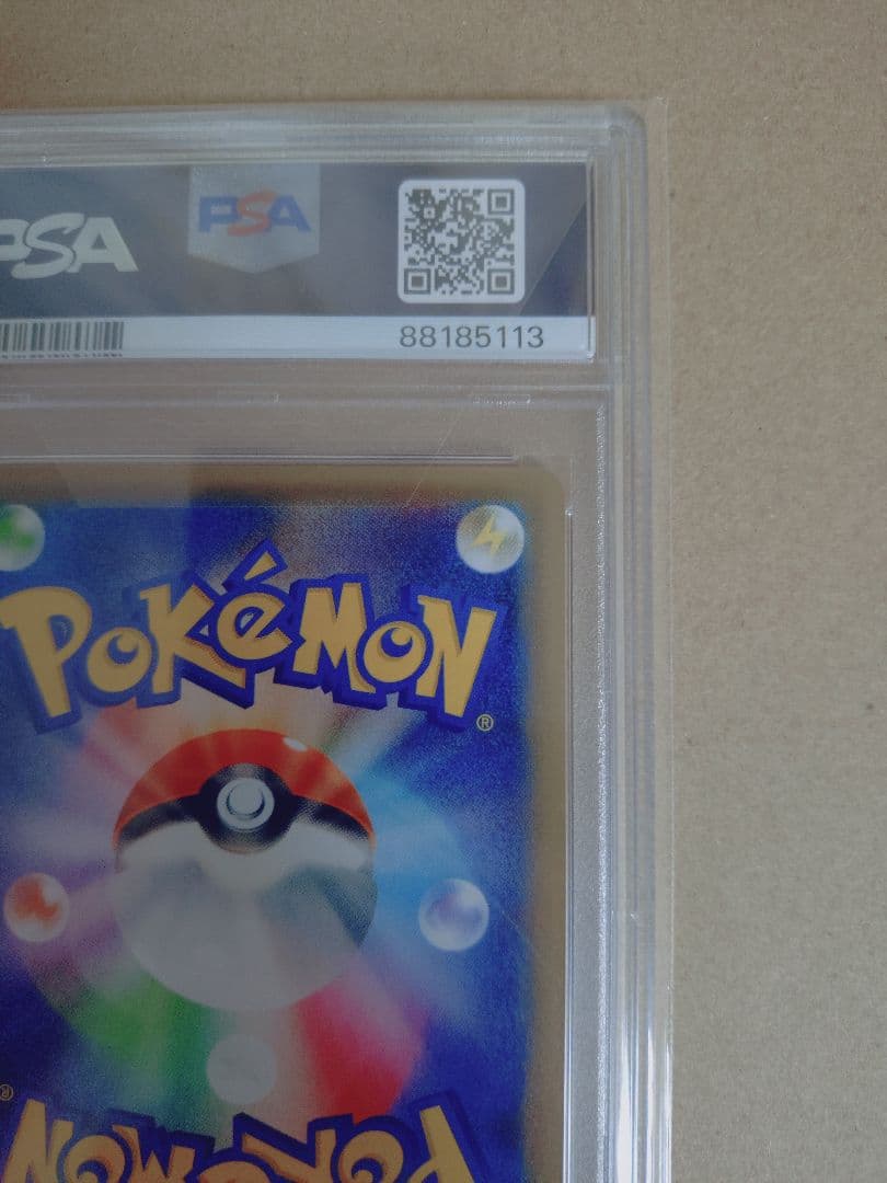 PSA10おたんじょうびピカチュウ 25th プロモ