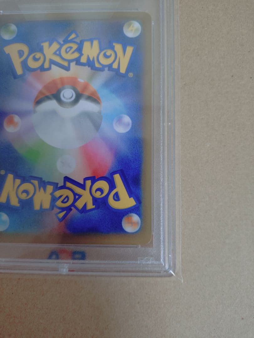 PSA10おたんじょうびピカチュウ 25th プロモ