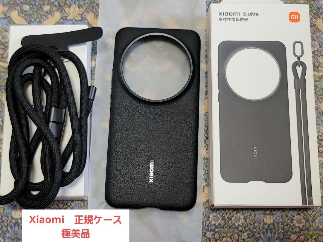 時間限定セール！国内版 Xiaomi15Ultra 1TB/16GB 極美品