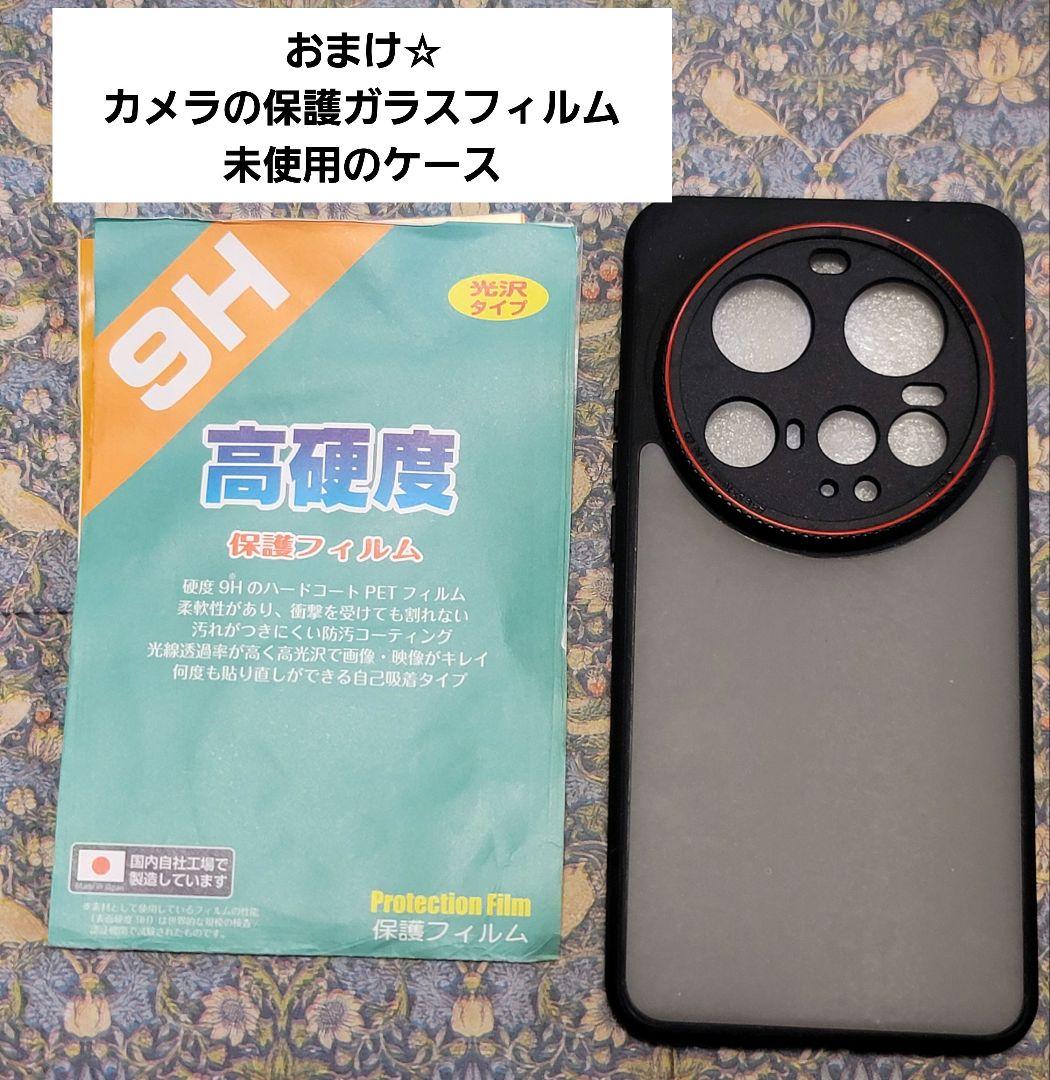 時間限定セール！国内版 Xiaomi15Ultra 1TB/16GB 極美品
