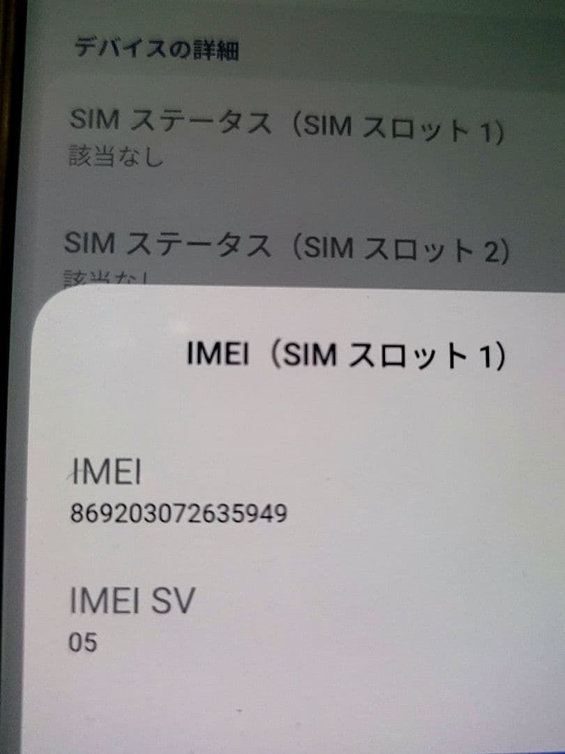 時間限定セール！国内版 Xiaomi15Ultra 1TB/16GB 極美品