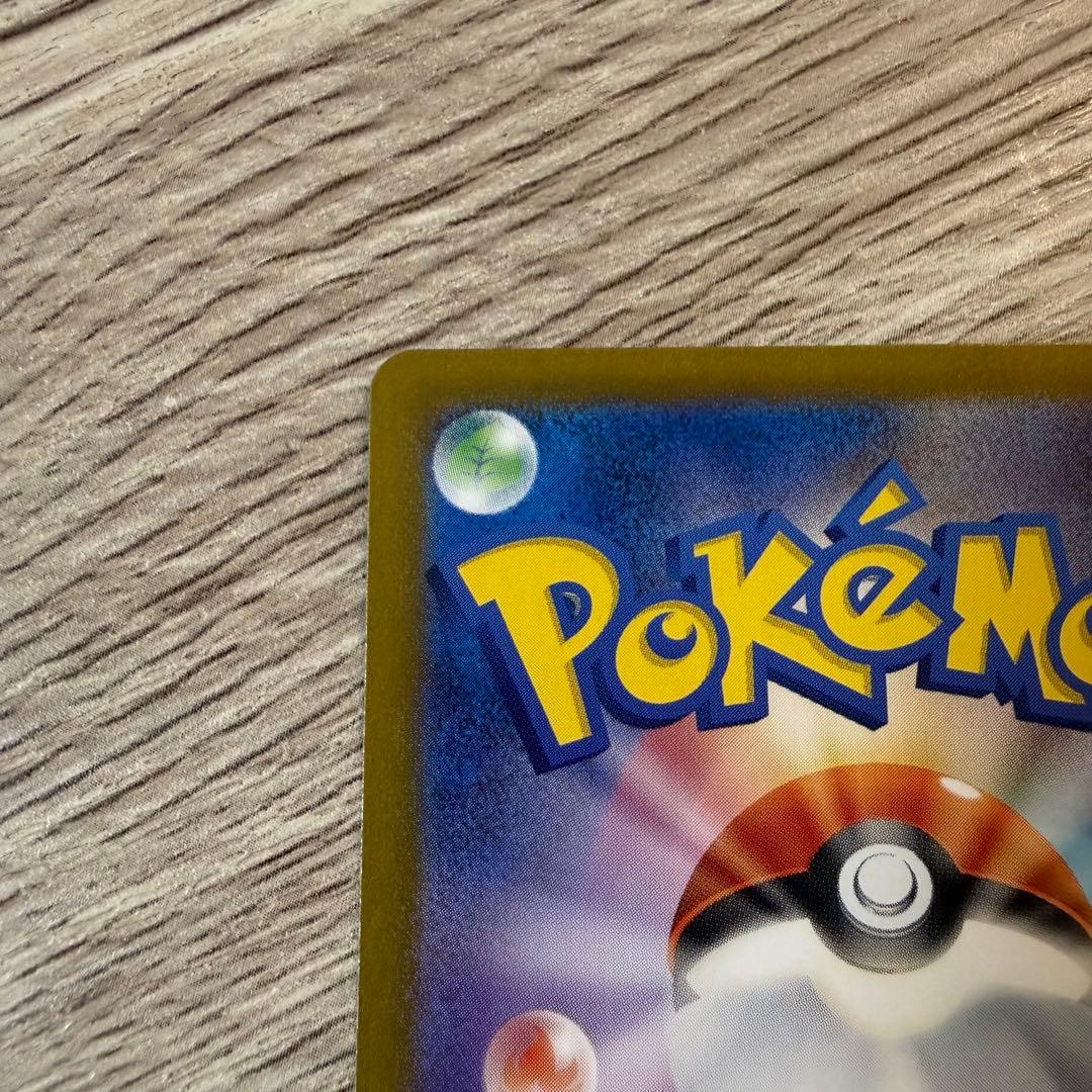 ポケモンカード ピカチュウ マスターボールミラー