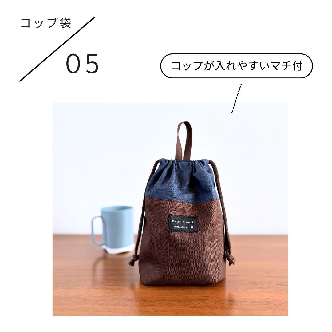 【男の子】落ち着きトーンの都会的バイカラー 入園入学5点セット BR×BLU