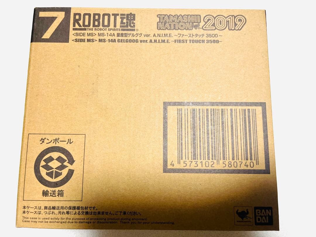 ROBOT魂ゲルググver. A.N.I.M.E. ～ファーストタッチ3500～