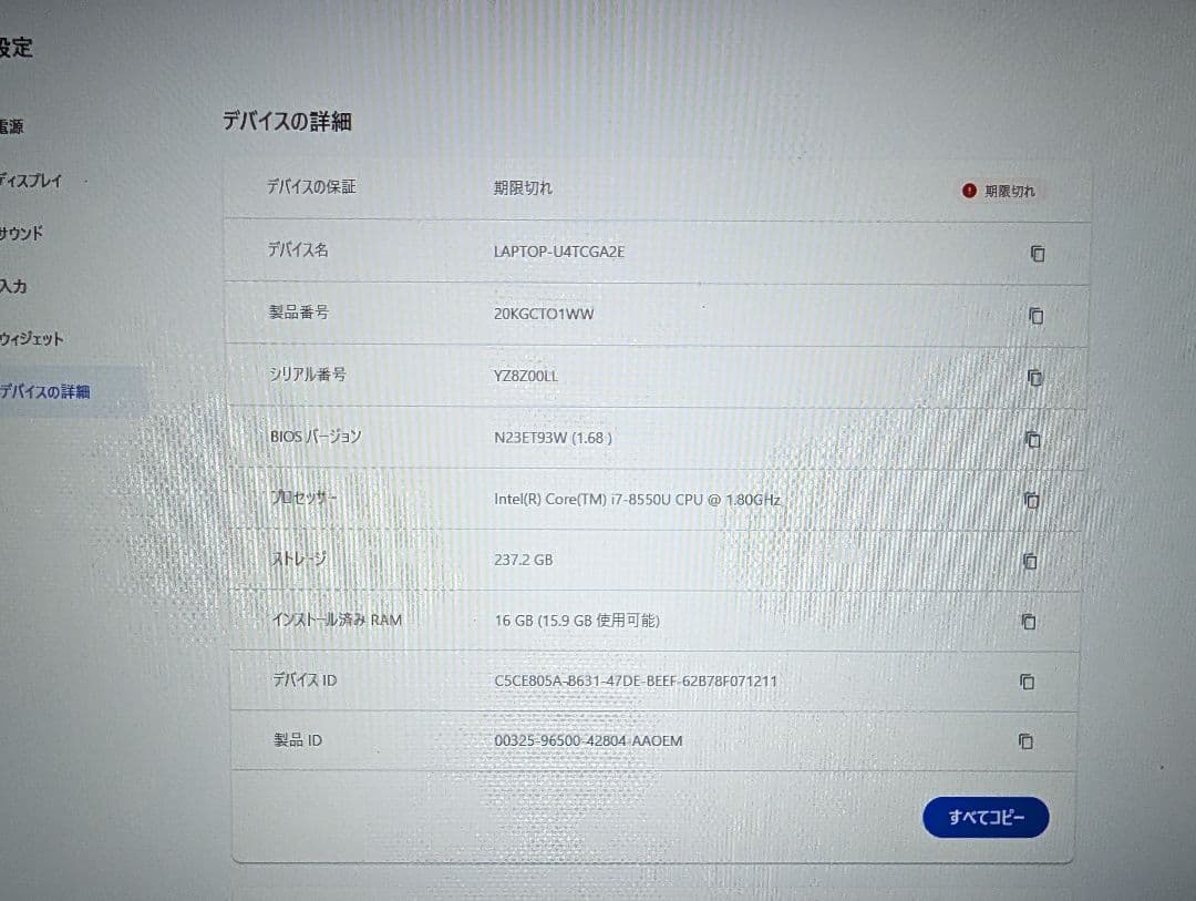 Windowsノート本体 ThinkPad X1 Gen6 i7/16GB/256GB SSD