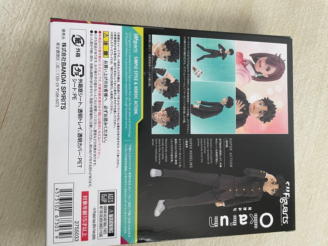 ダンダダン　S.H.Figuarts オカルン フィギュアーツ