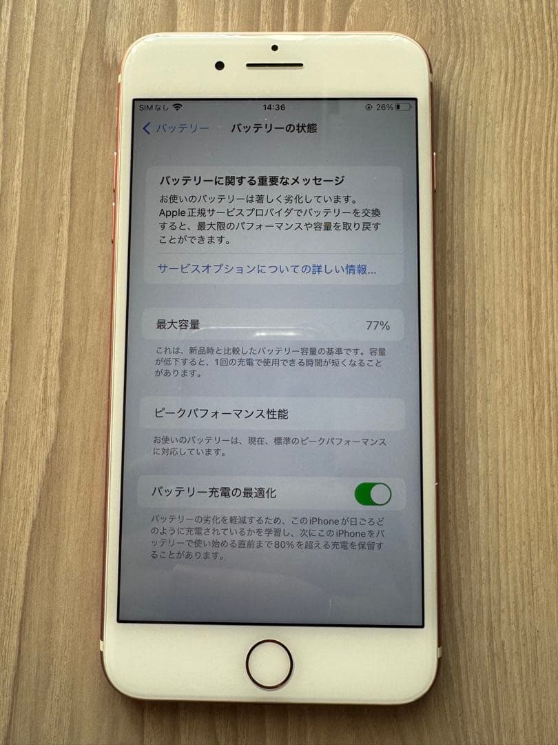iPhone7Plus 128GB ローズゴールド