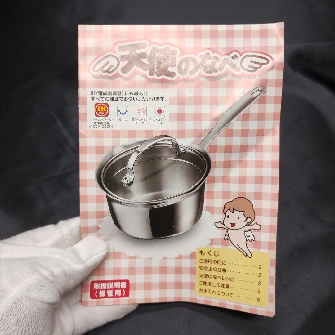 ⭐️新品、未使用品⭐️天使のなべ