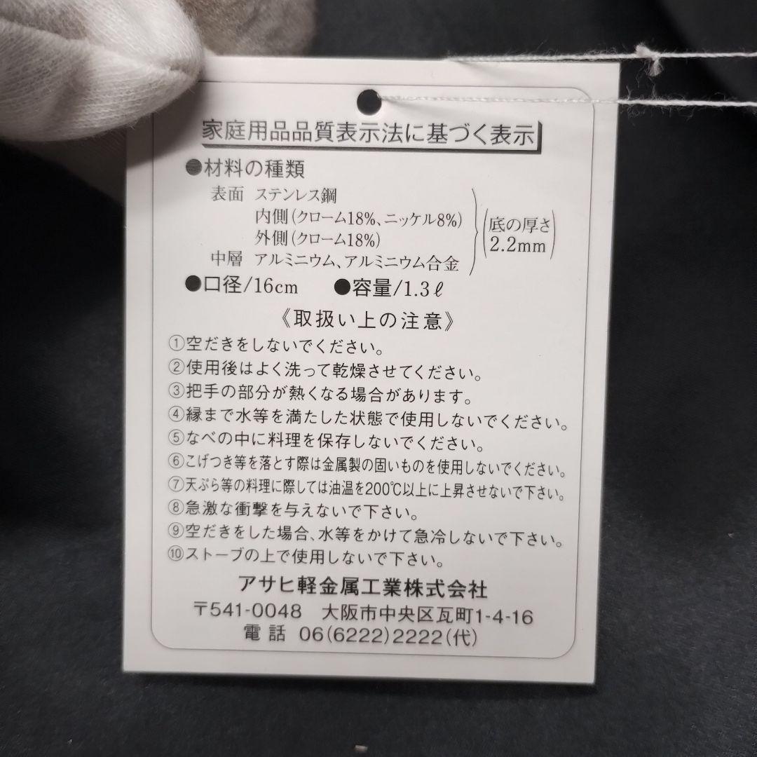 ⭐️新品、未使用品⭐️天使のなべ