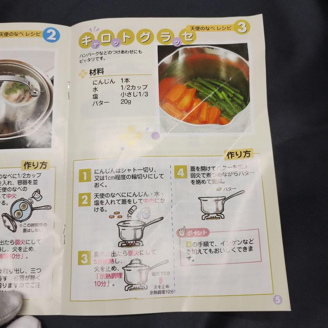 ⭐️新品、未使用品⭐️天使のなべ